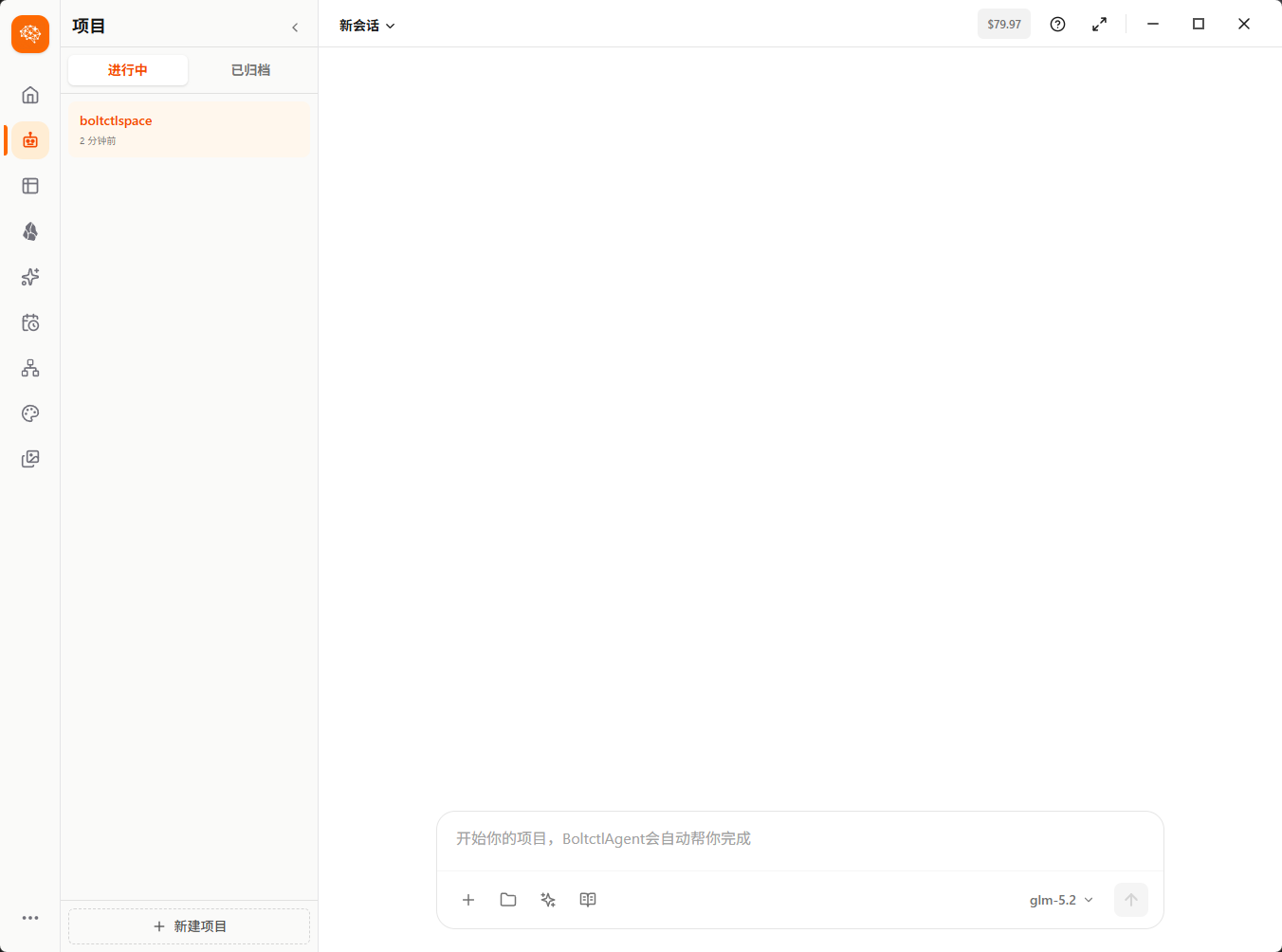 BoltctlAgent 项目与持续会话真实界面