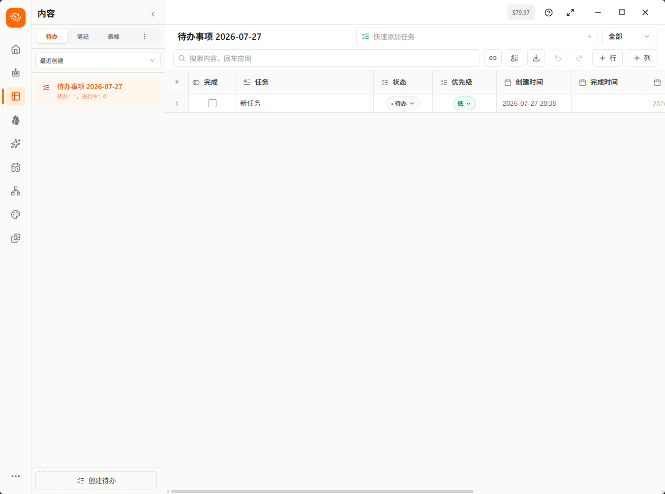 BoltctlAgent 内容工作台真实界面，左侧展示完整产品导航，右侧展示待办表格